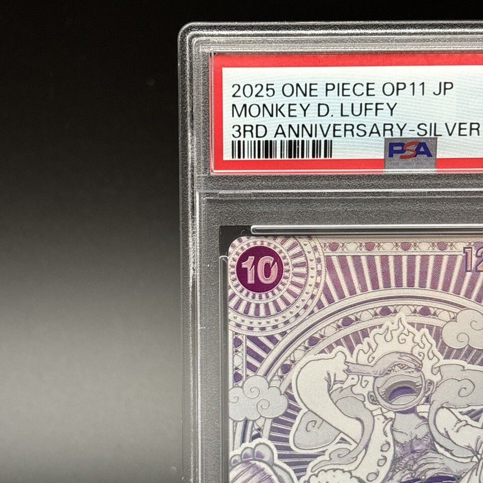 【PSA10 】モンキー・D・ルフィ 3rd ANNIVERSARY シルバー PSA10 】モンキー・D・ルフィ 3rd ANNIVERSARY シルバー - メルカリ