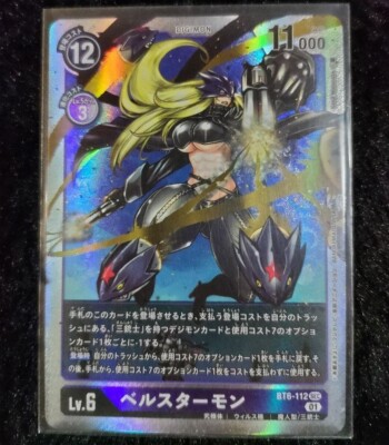 Digimon card Beelstarmon SEC BT6-112 Japanese | eBay
