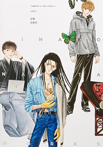 MINAKO NARITA ART WORKS Book Alien Street CIPHER ALEXANDRITE