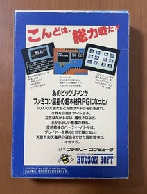 [Rare] FC Bikkuriman World Fierce Fighting Holy Warrior Famicom software with