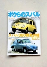 Nostalgic Hero Special Edition Our Subaru Vintage Subaru Cars Japan  Good