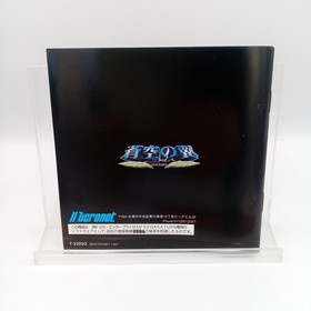 Soukuu no Tsubasa Gotha World Sega Saturn Japanese CIB Complete