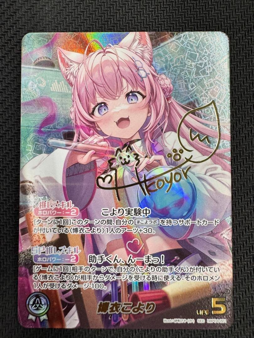 A6 掛軸　如有人欲向　掛軸箱付　【kurokunn】H Signed Hololive OCG Hololive OCG Curious Universe hBP04-001