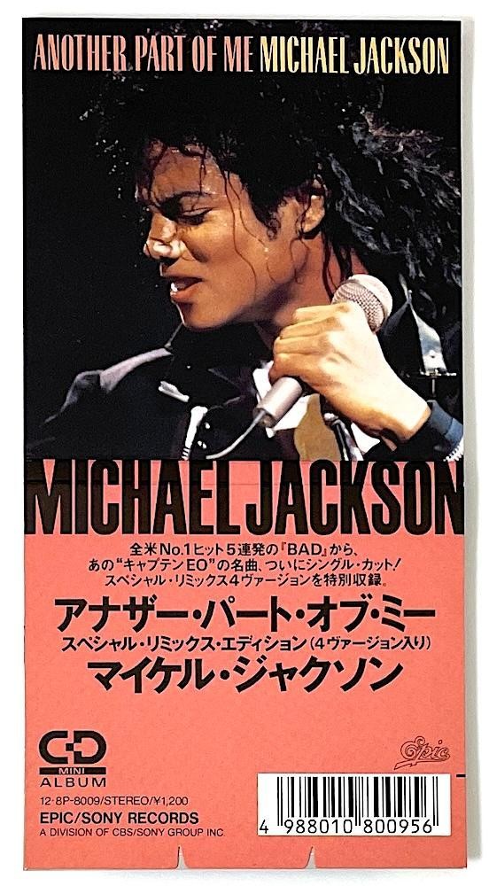 MICHAEL JACKSON　ANOTHER PART OF ME　8cmCD Michael Jackson – Another Part Of Me – Vinyl (12