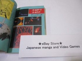 Gradius bible Book Gradius bible guide Strategy book Konami Publishing nes