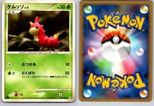 WURMPLE 001/096 PT1 GALACTICS CONQUEST JAPANESE POKEMON CARD TCG LP NON HOLO