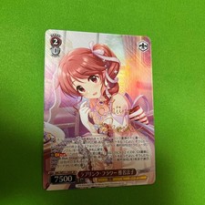 Love Link Flower Noriko Shiina SP Autograph