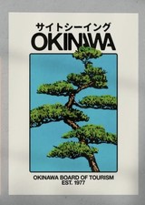 SABBERKUNST POSTER OKINAWA BOARD OF TOURISM BONSAI ? von OTHMAN ZOUGAM A4 UNGERAHMT