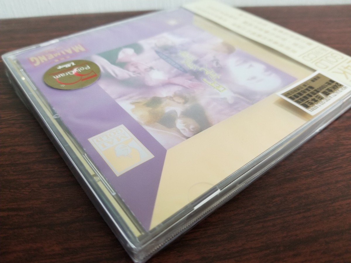 Mai Meng 孟庭葦 月亮説話精選輯 24K Gold CD | eBay