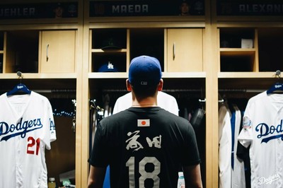kenta maeda dodgers jersey