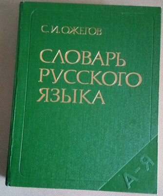 語学+参考書 Russian Etymological Dictionary (Russian Studies) Amazon.com: Russian Etymological Dictionary (Russian Studies