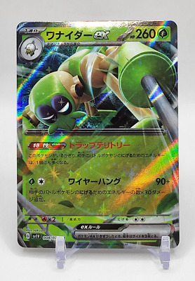 Japanese Pokemon Card Spidops EX RR 008/078 SV1V Violet EX Japanese Pokemon Card Spidops EX RR 008/078 SV1V Violet EX