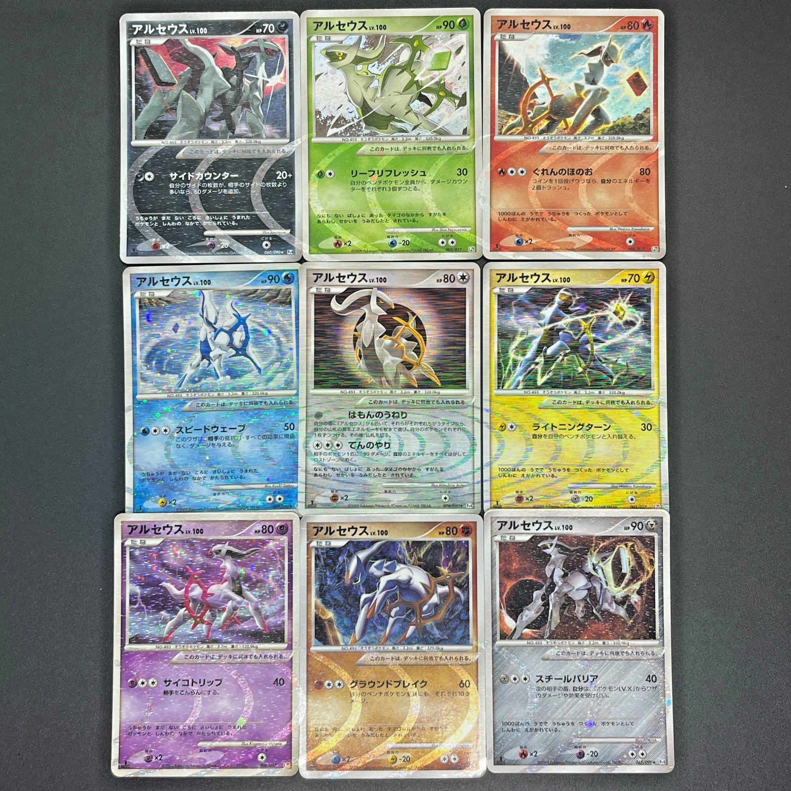 9 Set Arceus Platinum Lightning Psychic Fire Grass Deck LP Japanese Pokemon Card