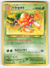 Pokemon PARASECT NO. 047 Neo Revelation Japanese MP