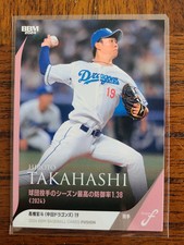 2024 BBM FUSION Hiroto Takahashi #96 Chunichi Dragons WBC NPB Samurai Japan