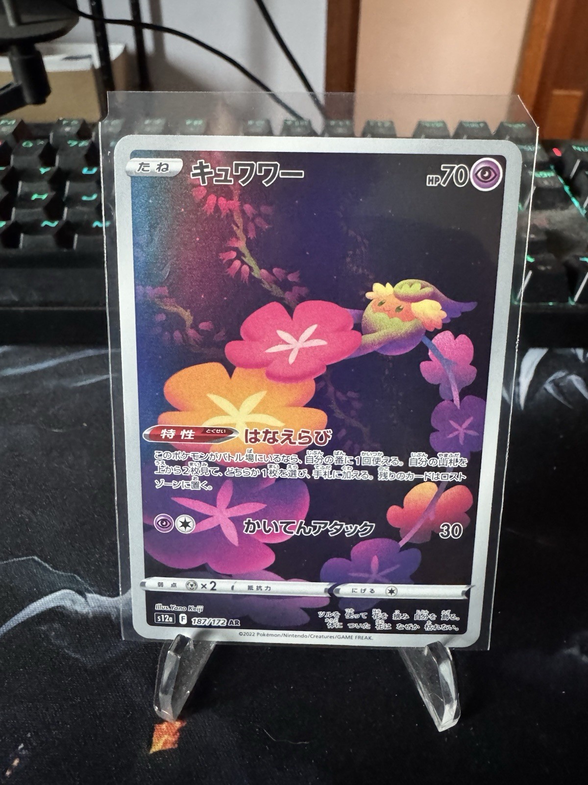 Pokemon Comfey Holo Card Japanese AR VSTAR Universe 187/172 S12a