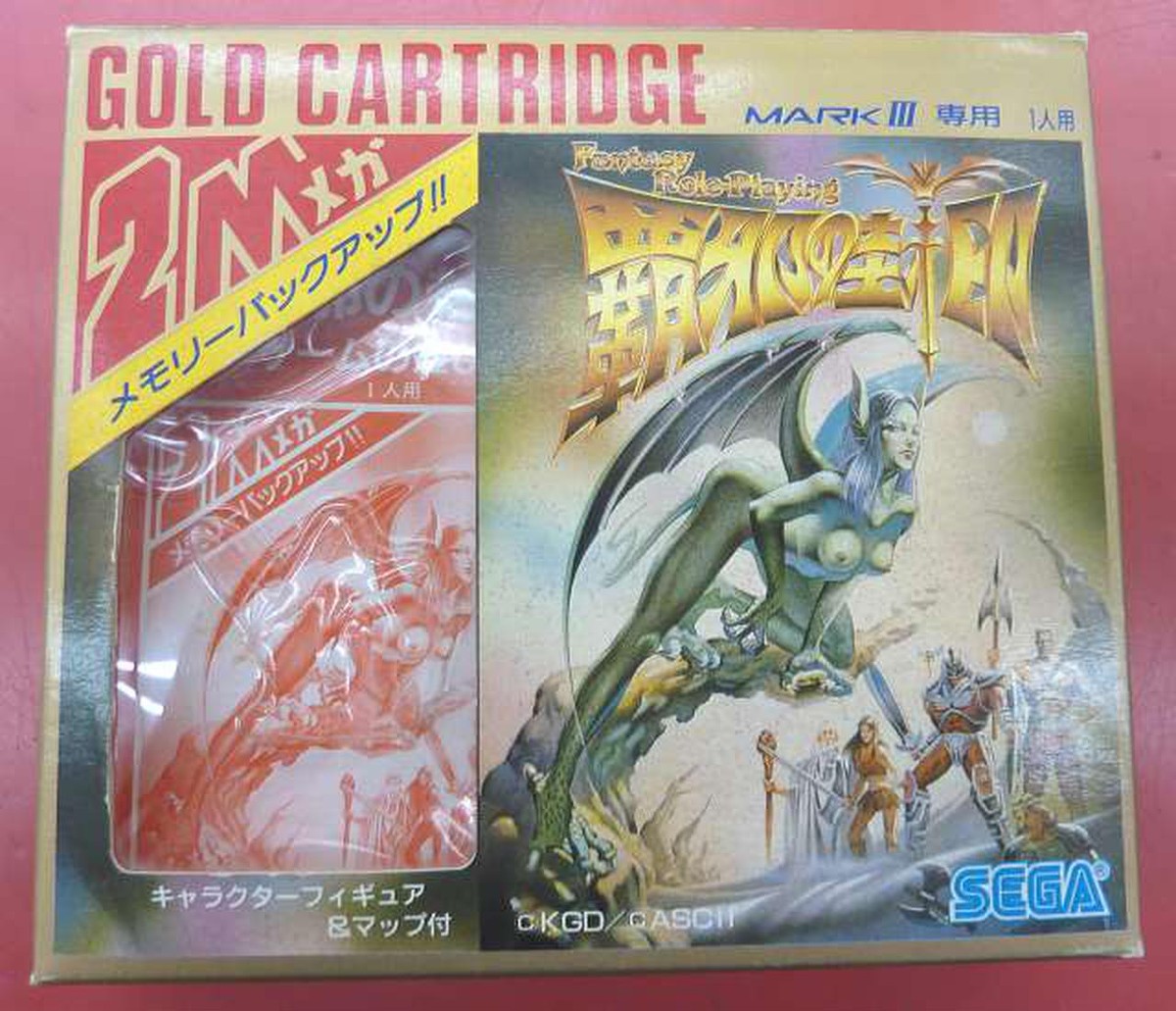 SEGA Mark III Miracle Warriors Seal of the Dark Lord Role-Playing