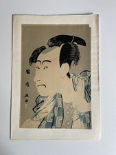 Ukiyo-e Utagawa Kunimasa Japanese Woodblock Print Actor Ichikawa Danjuro VI 1795
