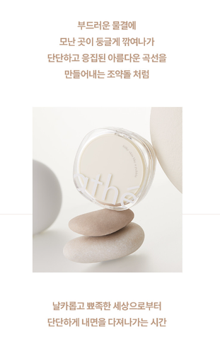 athe Pebble Skin Fitting Cushion 14g SPF50+ PA+++ K-Beauty - Picture 4 of 14