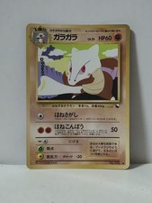 Pokemon Card 1998 x1 Marowak Promo Series 1 Vending Japan