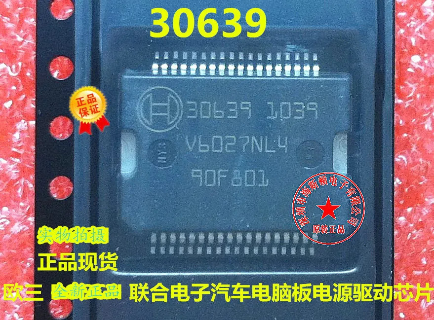 5pcs 30639 for BOSCH electronic car computer board power driver chip