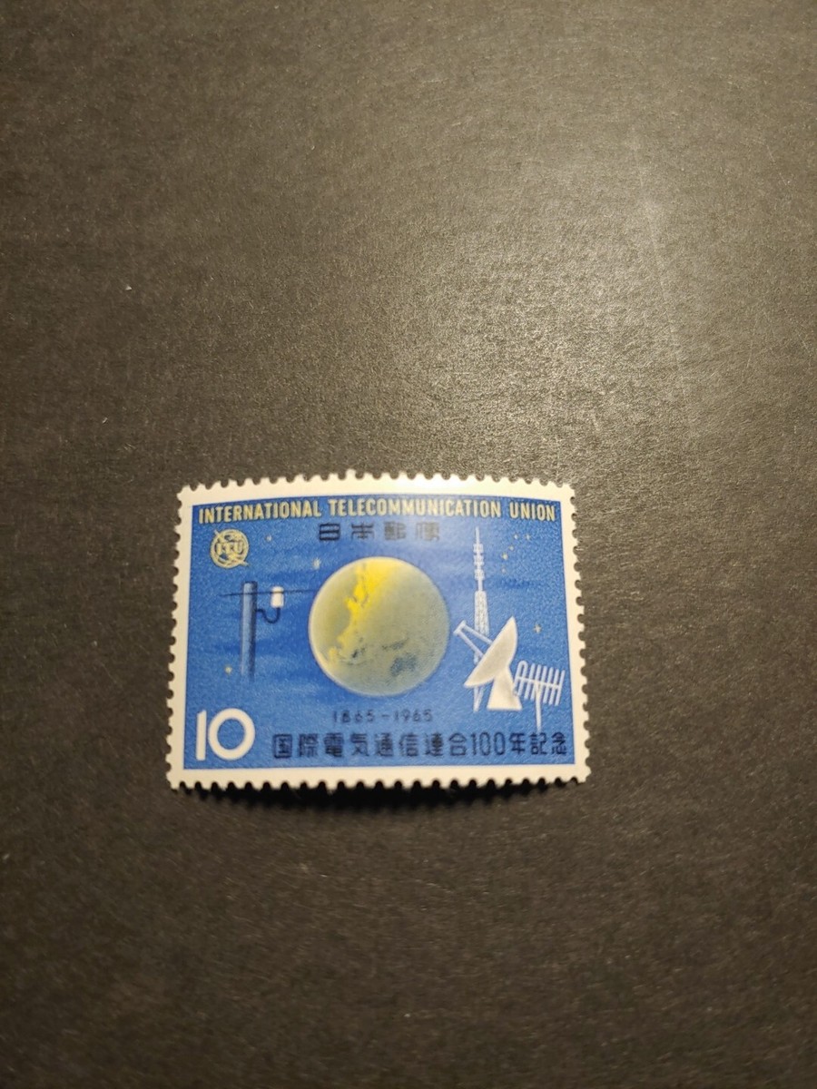 Yahoo!オークション 国際電気通信連合100年記念 1965 -「国際電気通信