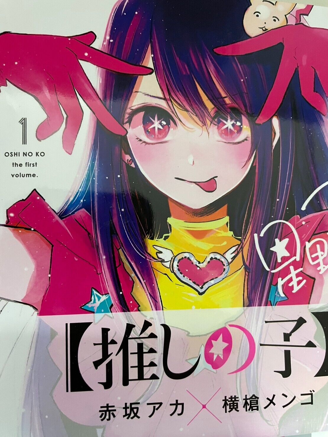 OSHI NO KO Vol. 1 Japanese Language Anime Manga Comic