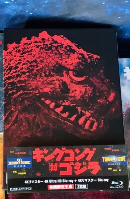 キングコング対ゴジラ 4Kリマスター 4K Ultra HD Blu-ray+… Amazon.co.jp: キングコング対ゴジラ 4Kリマスター Blu-ray