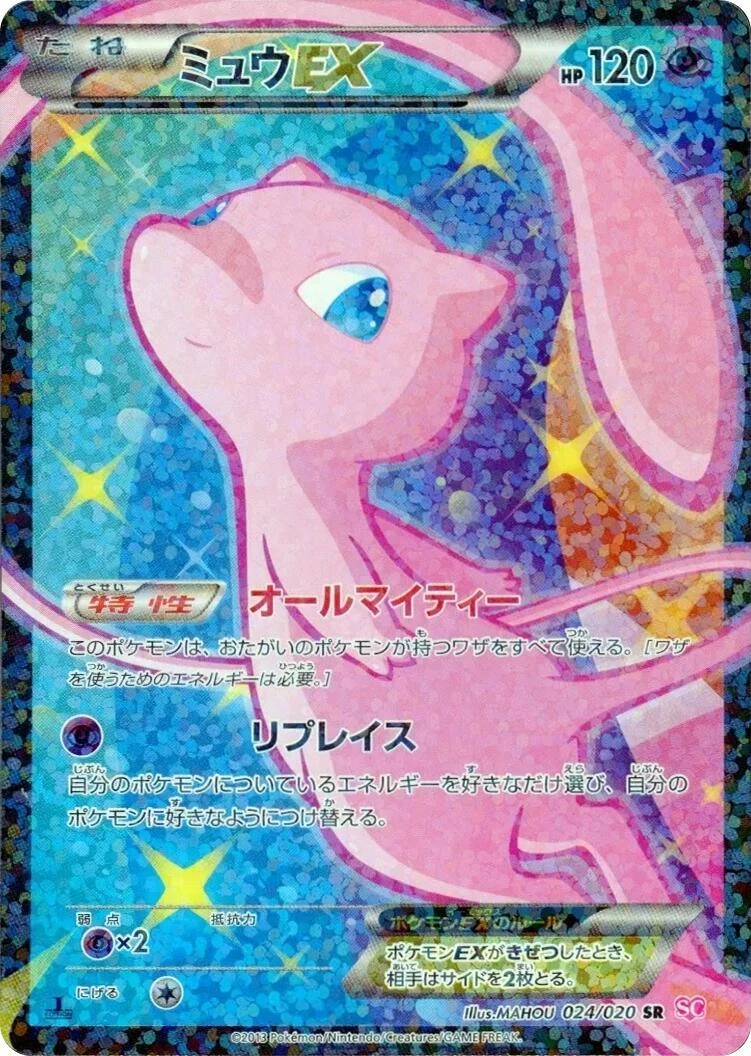 Mew Ex RC24/RC25 Legendary Treasures: Radiant Collection for sale