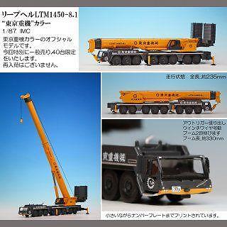 リープヘル　東京重機　LTM 1450-8.1 リープヘル 東京重機 LTM 1450-8.1 Liebherr LTM 1450-8.1 Crane