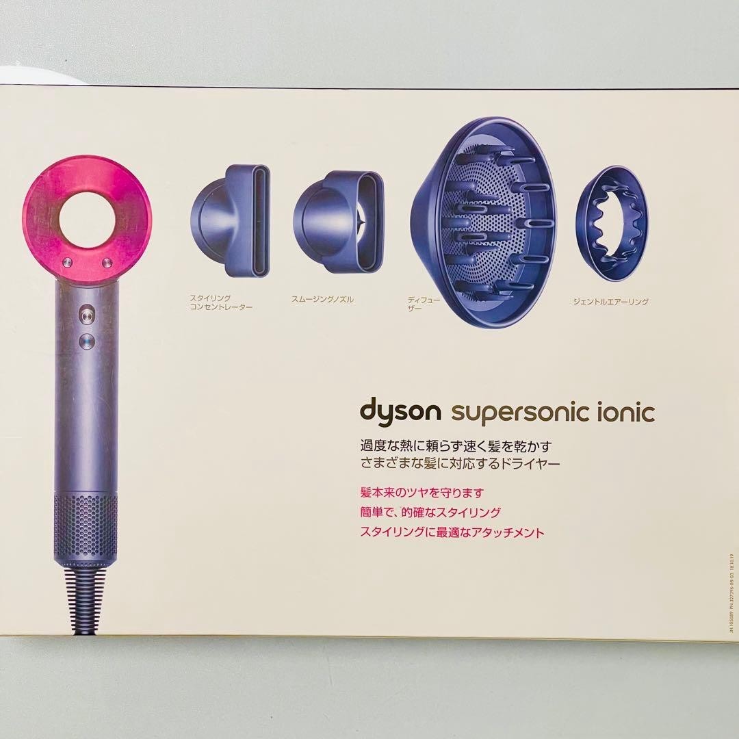 ダイソン　HD03 Dyson Supersonic HD03 Hair Dryer Iron/Fuchsia Attachment Sealed