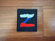 Russian Army Tricolor Patch - Military Badge