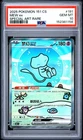 2025 POKEMON SIMPLIFIED CHINESE 151 C-COLLECTION 151 #191 MEW EX PSA 10