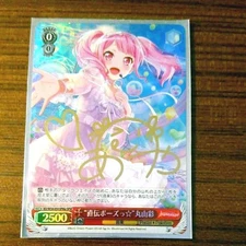 Signed Weiss Schwarz BanG Dream! BD/W54-054SPMa SPM Maruyama Aya FOIL