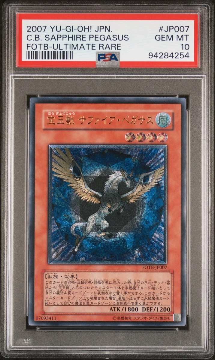 Yu-Gi-Oh! TCG Professional Sports Authenticator (PSA) Ultimate