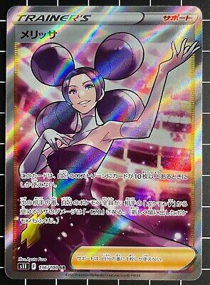 Pokemon Card Fantina SR 116/100 s11 Support Lost Abyss Nintendo Japanese "NM"
