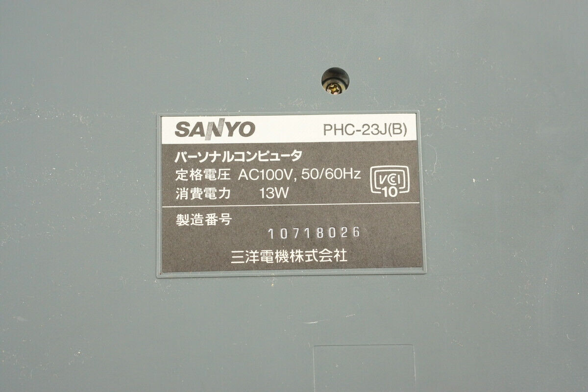 SANYO MSX2 WAVY 23 Personal Computer Tested PHC-23J JAPAN SANYO MSX2 WAVY 23 Personal Computer Tested PHC-23J JAPAN