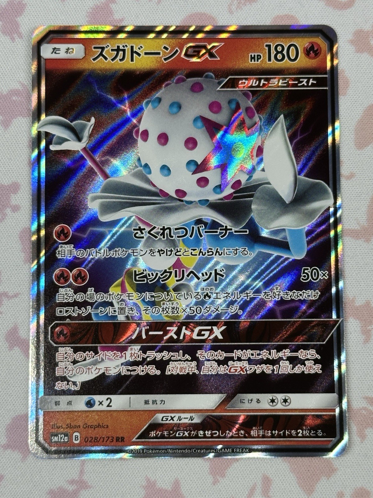 Blacephalon GX 28/173 UltraRare Tag Team GX All Stars Japanese Pokemon Card MINT