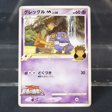 Croagunk M 013 022 carta