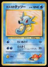 Misty's Horsea No. 116 Common Gym Heroes Pokemon Japanese LP
