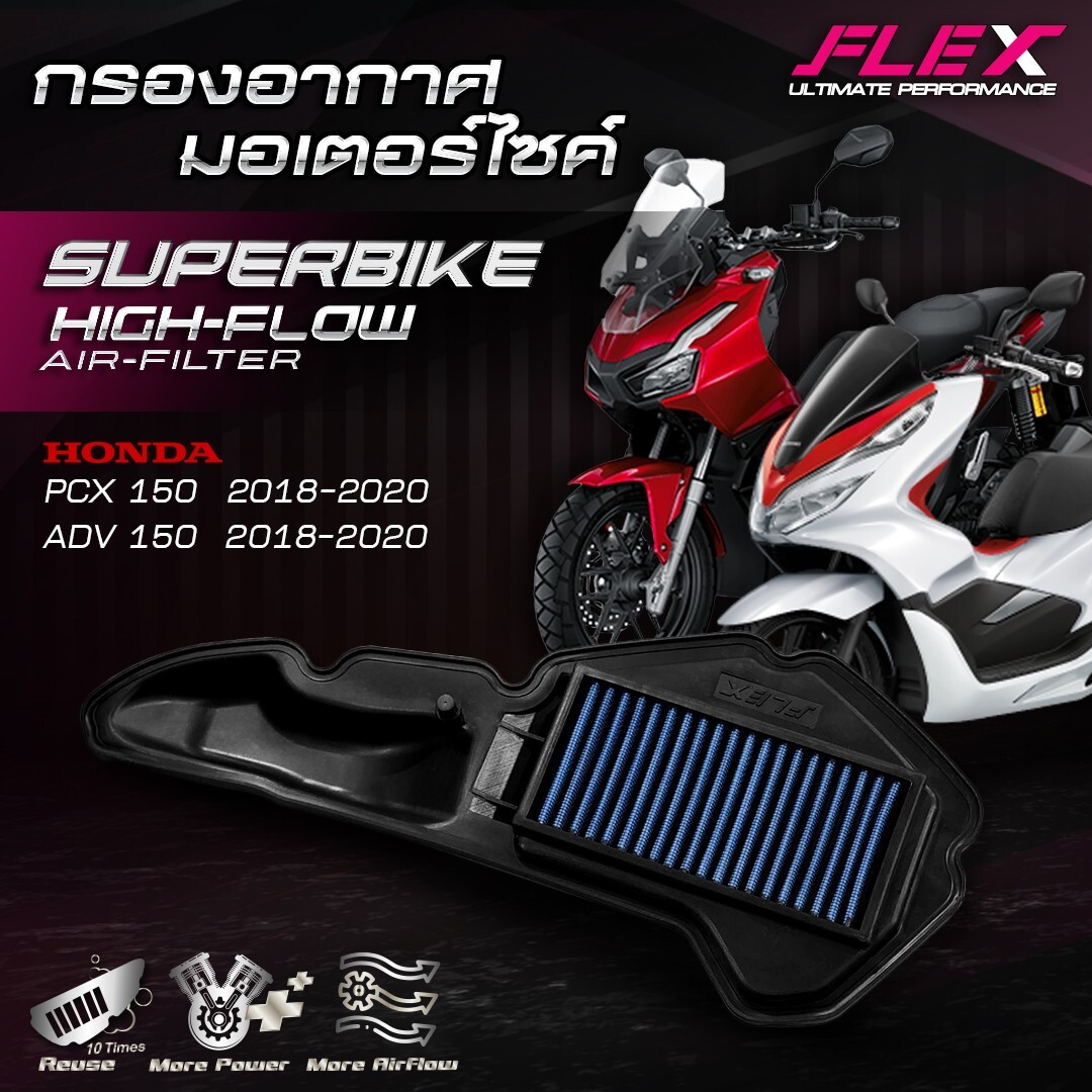 FLEX SUPERBIKE Air Filter fit for HONDA PCX/ADV 150 cc. 18