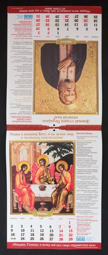 Wall Calendar Russian Orthodox old icons,holidays,fasts,prayers,In Russian. 2025 - Picture 7 of 11