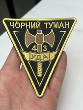 Chevron Ukraine OLPO Cherny Tuman UDA. No. 23