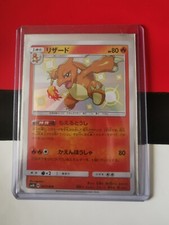 Pokemon Card Charmeleon 167/150 S Ultra Shiny GX SM8b NM