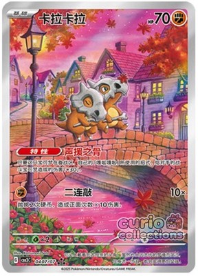 2025 ポケモンカード 中国CBB3C 宝石包Vol.3 ニャースAR IN STOCK Pokemon 2025 TCG Chinese Gem Pack Vol.3 CBB3C-03 07/07