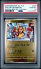 PSA 10 Fukuoka's Pikachu 289/SV-P 2025 Pokemon Card Special box Promo TCG GEM MT