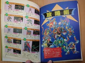 BOOK Rockman X1 - Super Nintendo Famicom Game Guide MEGA MAN CAPCOM SNES