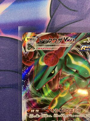 Pokemon Card Rayquaza VMAX S7R 047/067 RRR Japanese japan Blue Sky