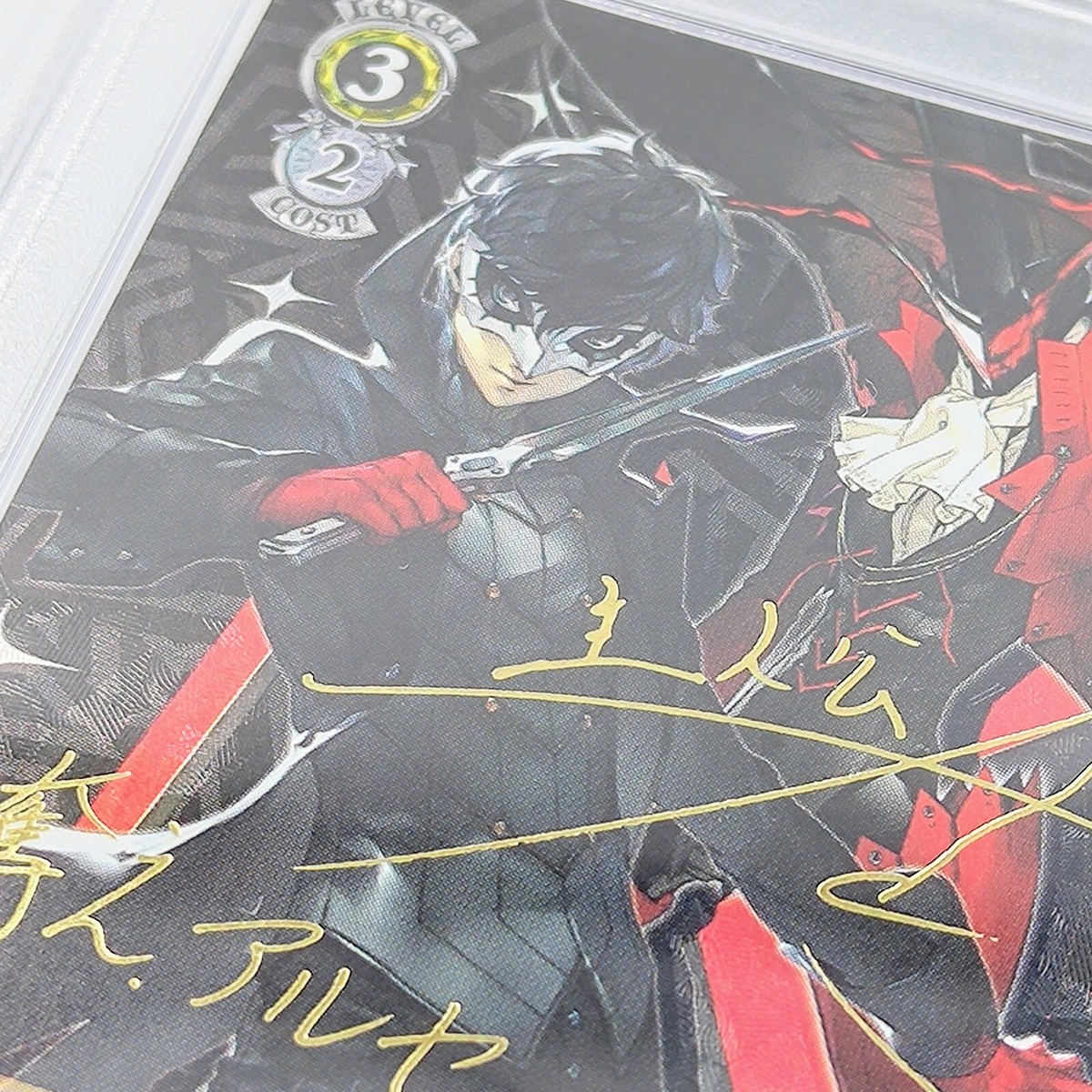 PSA 10 Weiss Schwarz Persona 5 001 Protagonist & Arsene PSA 10 Weiss Schwarz Persona 5 001 Protagonist & Arsene