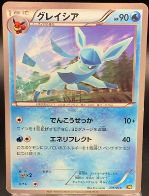 グレイシア P 185/BW-P Glaceon pokemon card Glaceon 006/018 BKR Pokemon Card TCG Japanese Special Japan